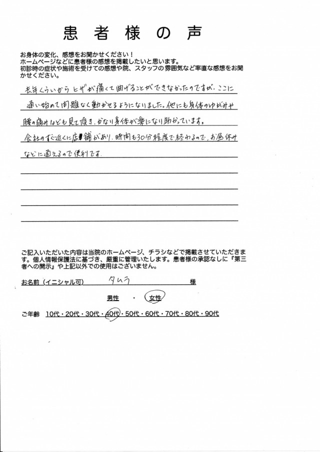 アンケート用紙