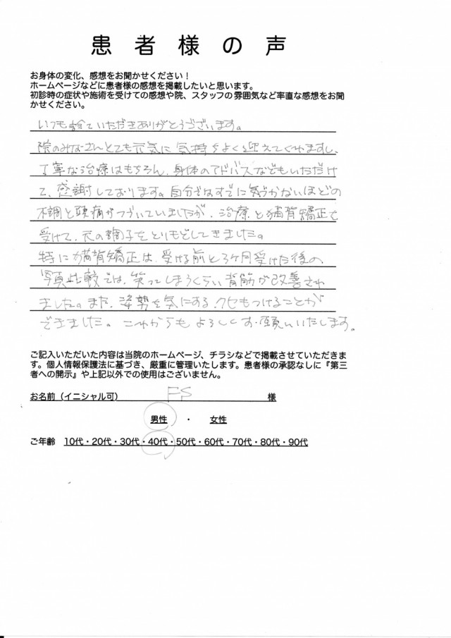 アンケート用紙