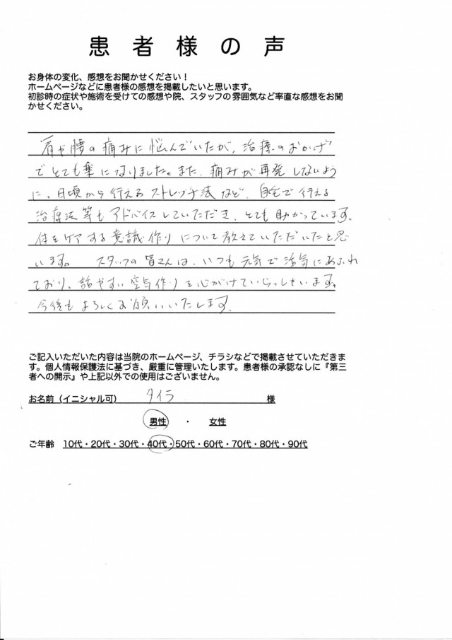アンケート用紙